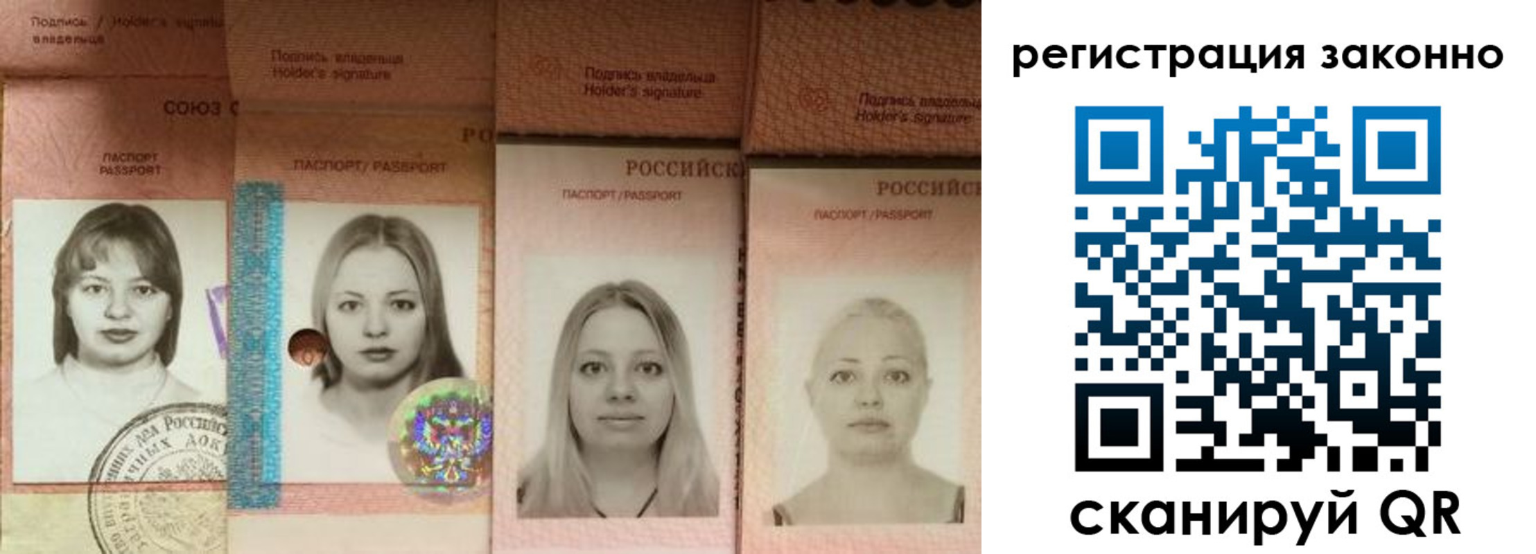 прописка 2025 в Невинномысске