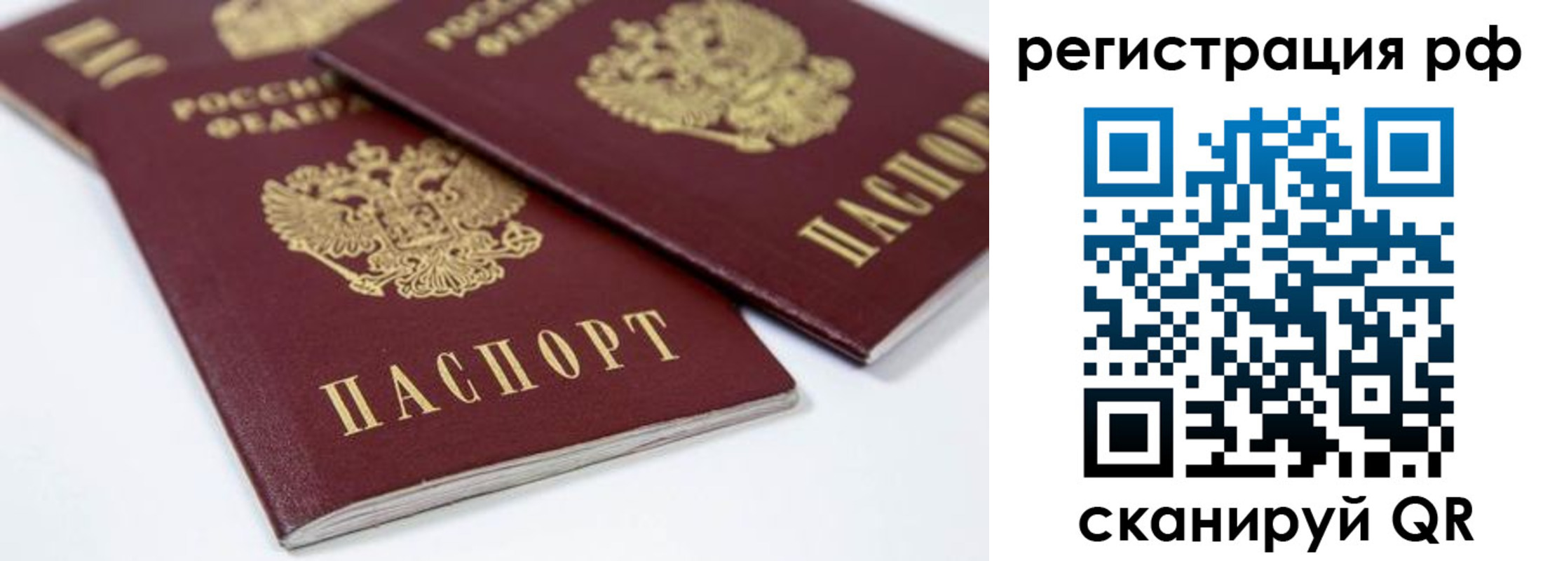 прописка регистрация в Невинномысске