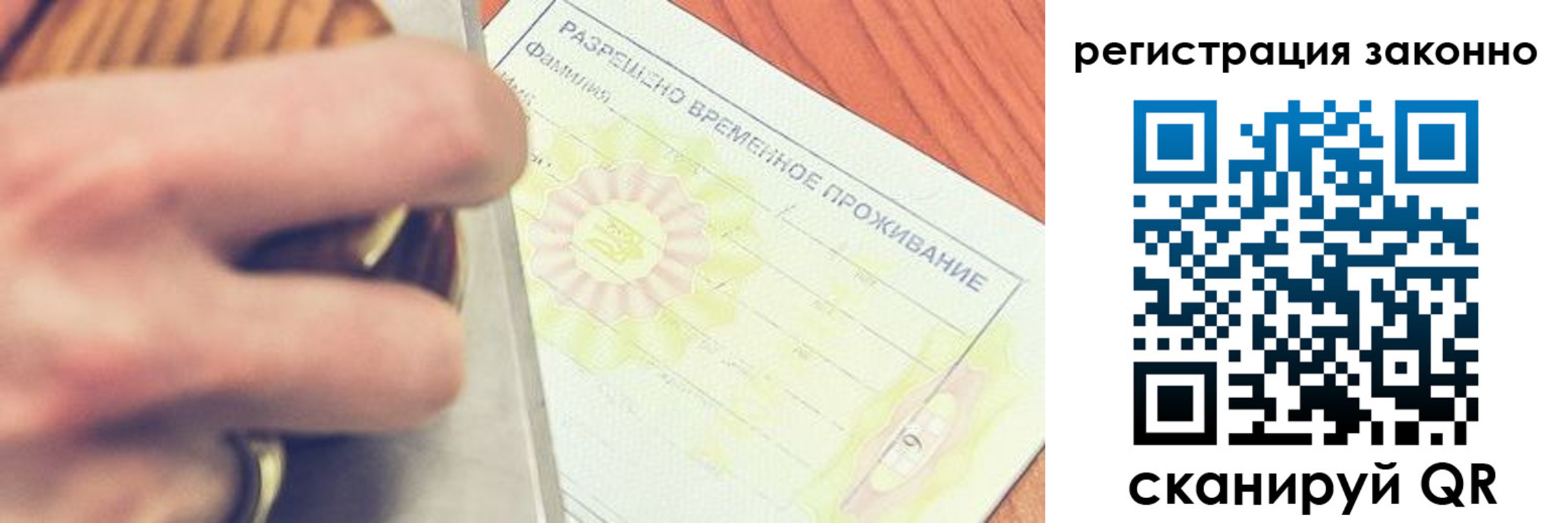 временная регистрация недорого в Невинномысске
