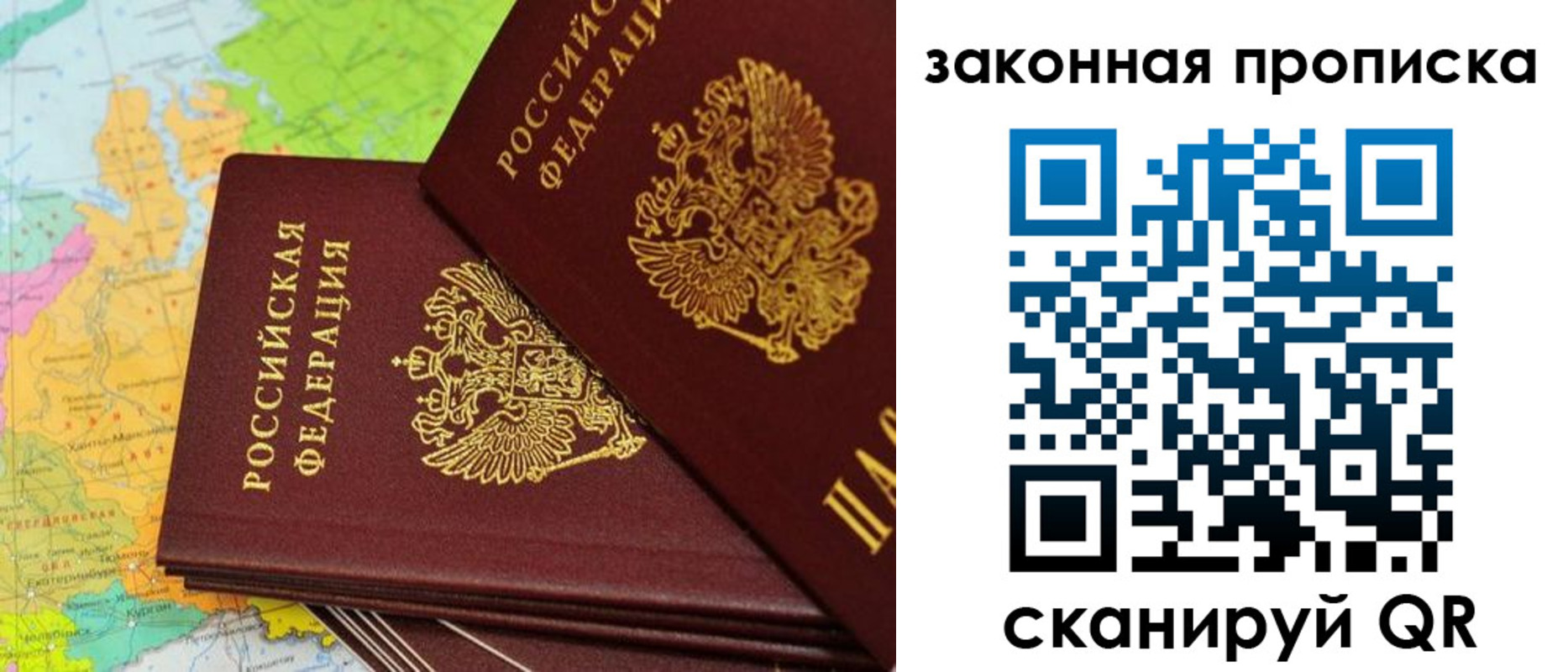 купить прописку в Невинномысске