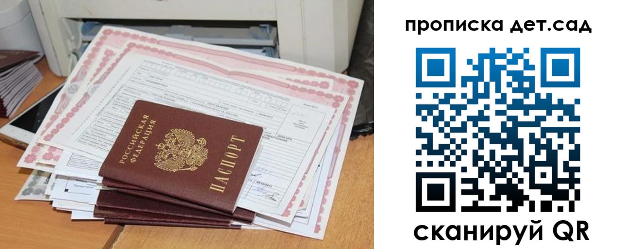 временная регистрация для всех в Невинномысске