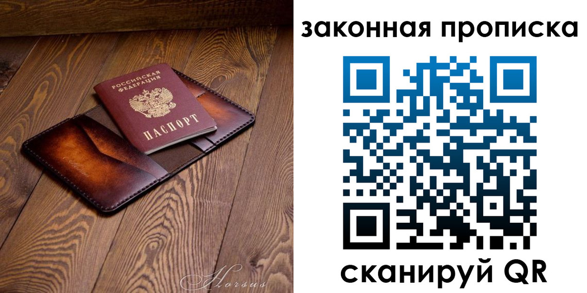 временная регистрация собственник в Невинномысске