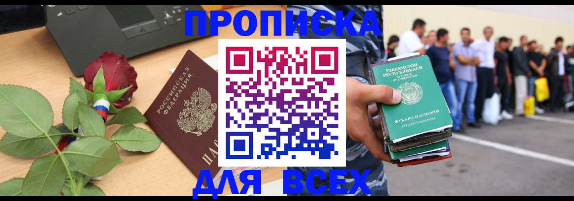 прописка иностранных граждан в Невинномысске