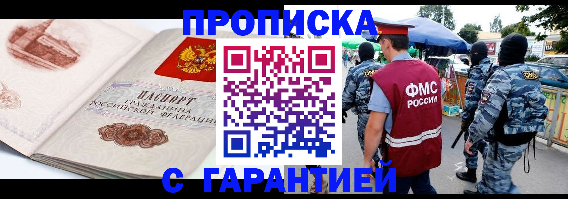 прописка паспорт в Невинномысске