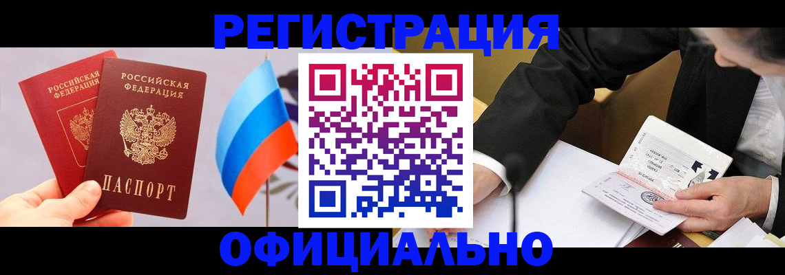 миграционный учет в Невинномысске
