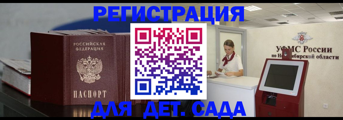 временная регистрация поиск в Невинномысске