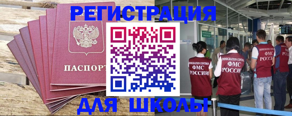 временная регистрация законно в Невинномысске