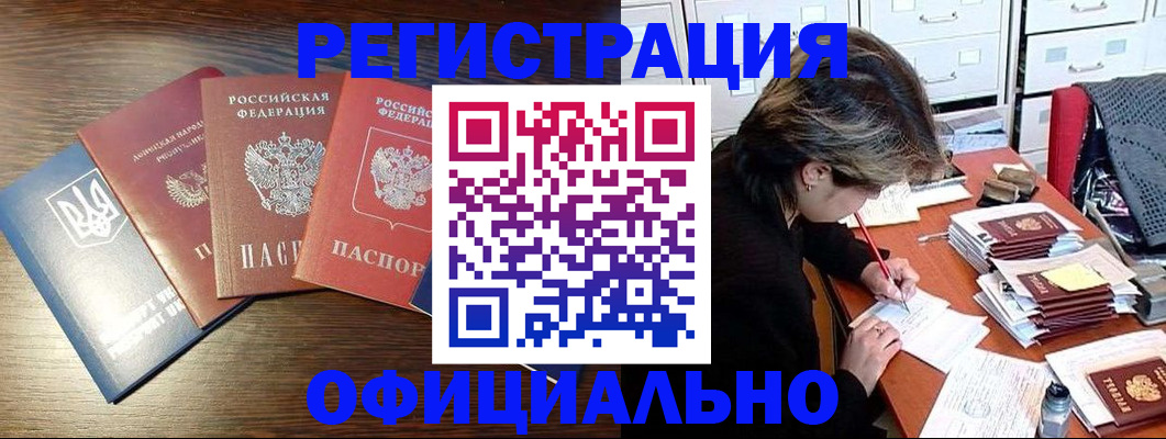 прописка поиск в Невинномысске