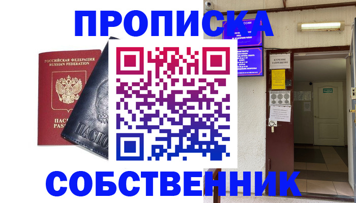 прописка иностранных граждан в Невинномысске