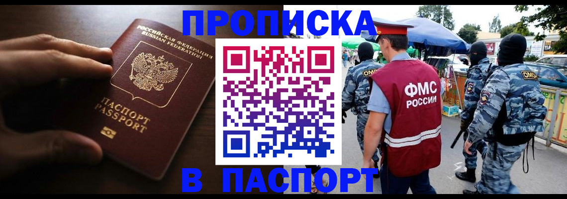 пропишу в квартире в Невинномысске