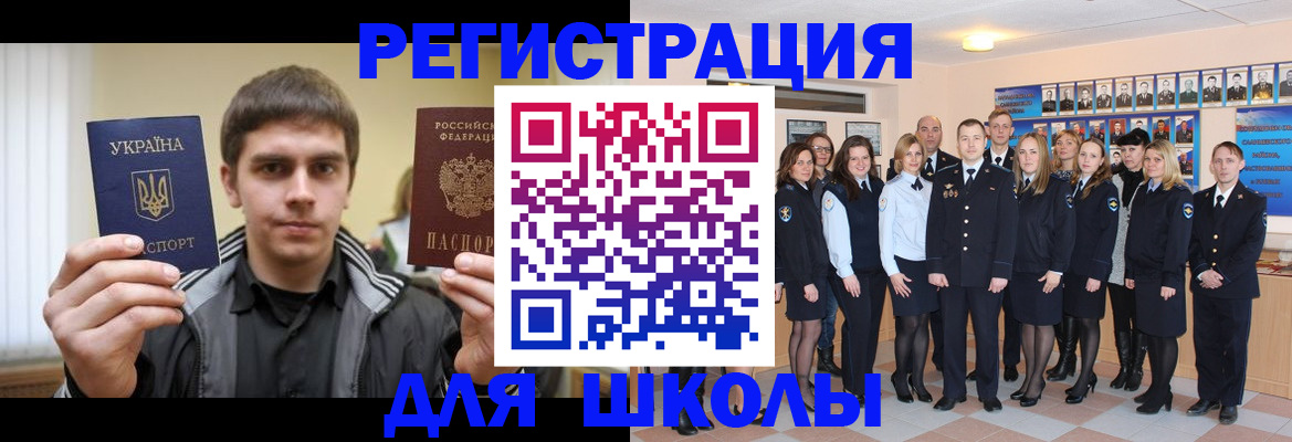 временная регистрация в квартире в Невинномысске