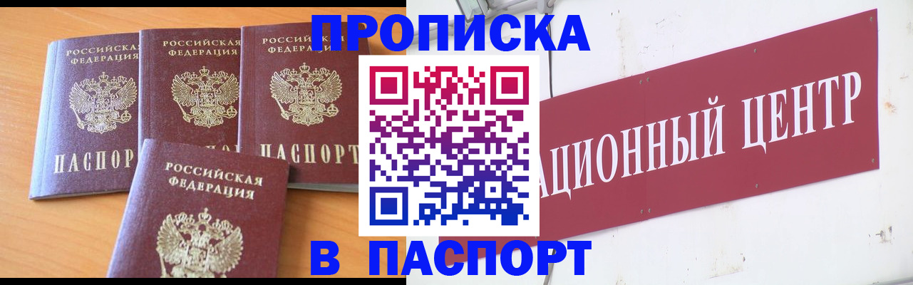 прописка ребенка в Невинномысске