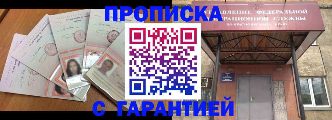 временная регистрация для всех в Невинномысске